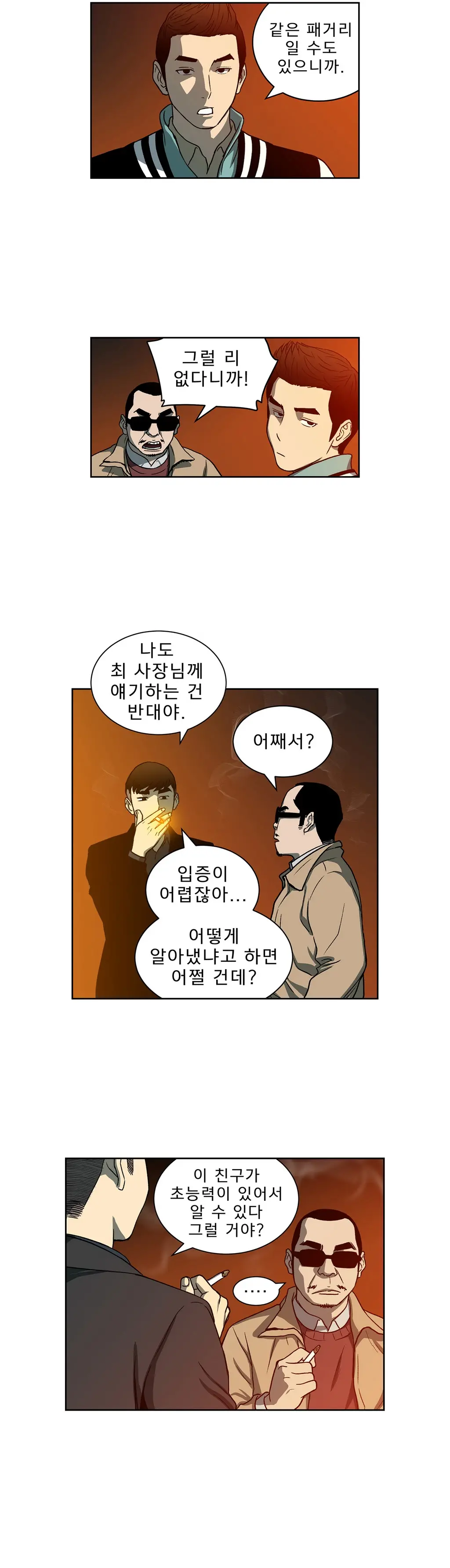 Bettingman Ch.1-15