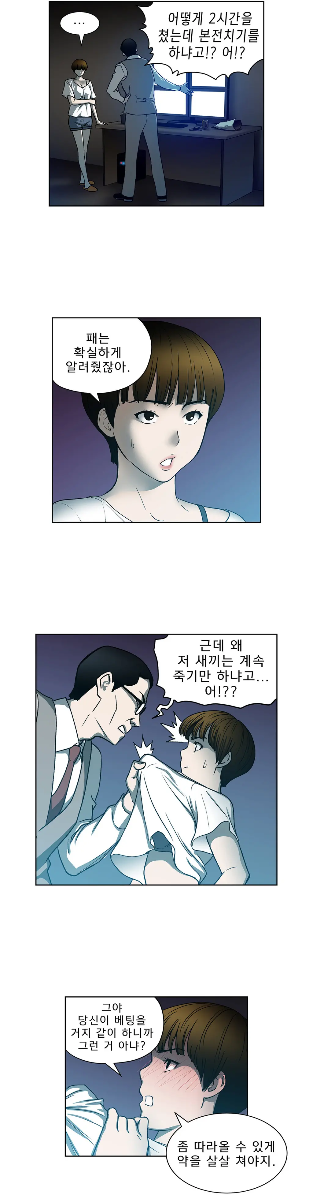Bettingman Ch.1-15