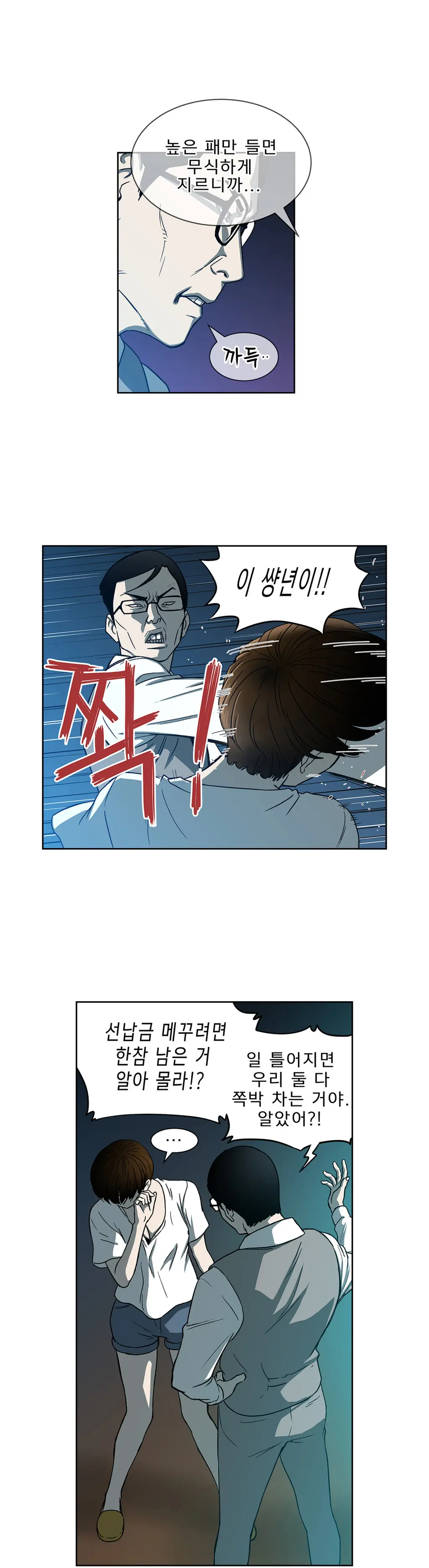 Bettingman Ch.1-15