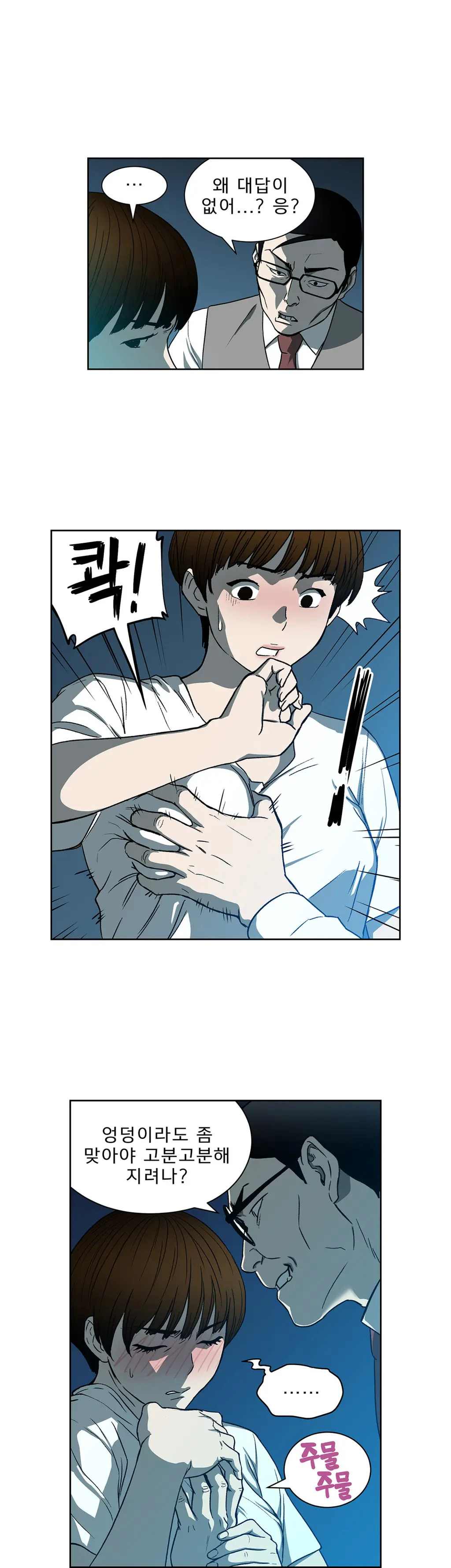 Bettingman Ch.1-15