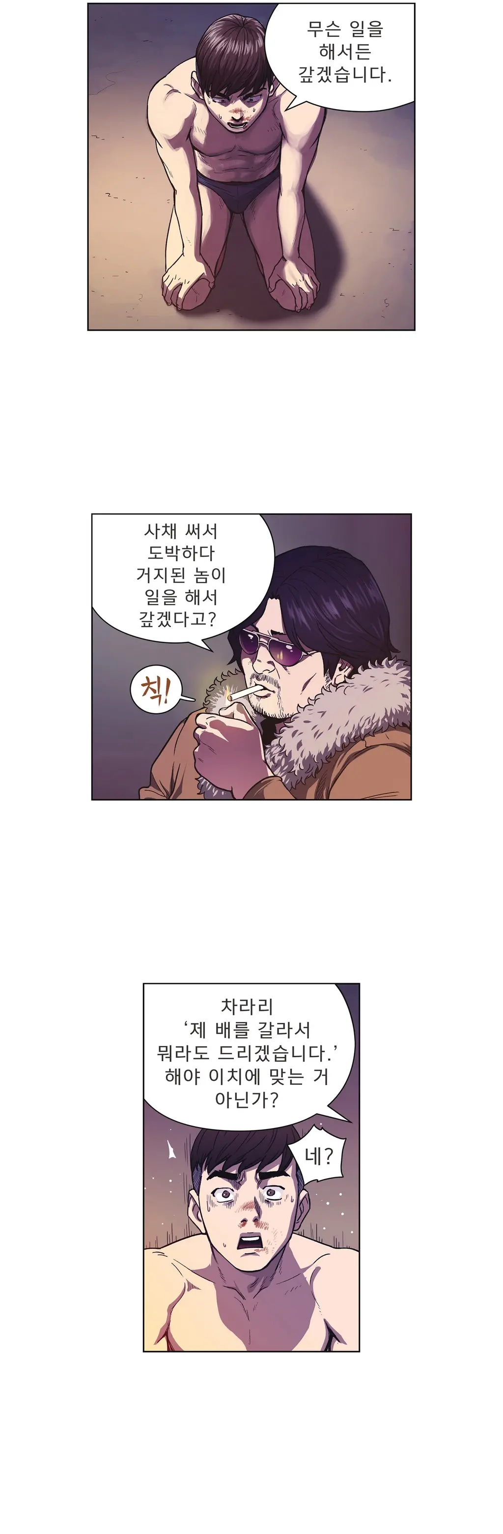 Bettingman Ch.1-15