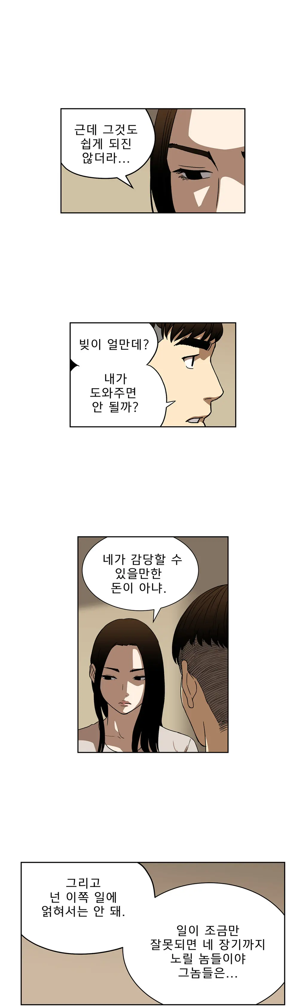 Bettingman Ch.1-15