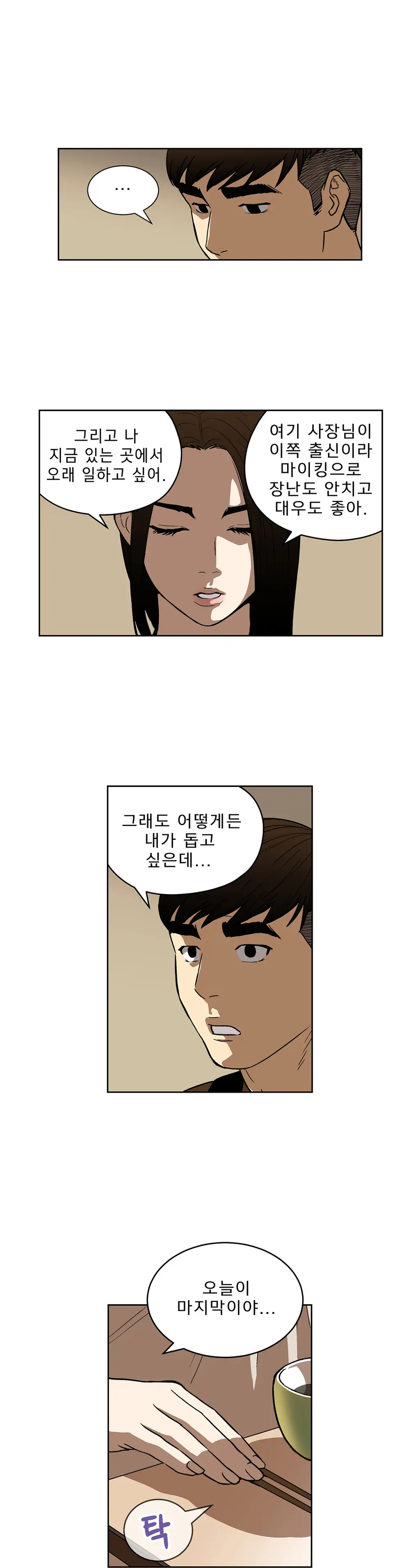 Bettingman Ch.1-15