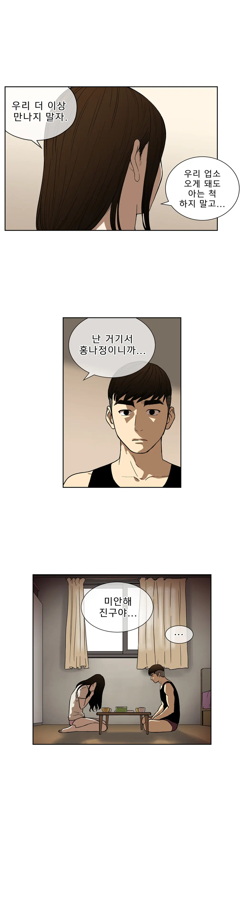 Bettingman Ch.1-15