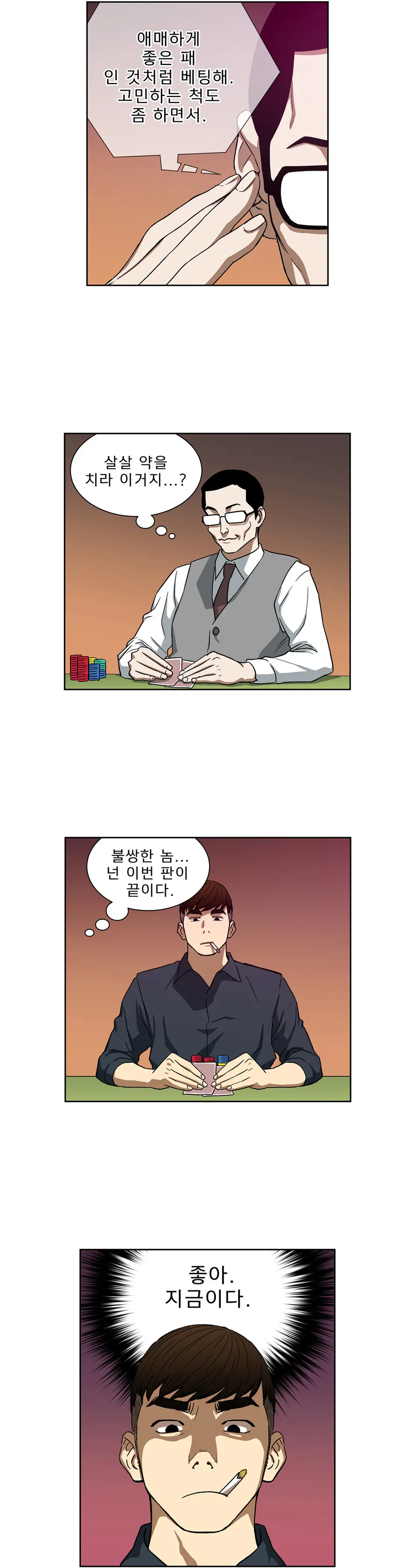 Bettingman Ch.1-15