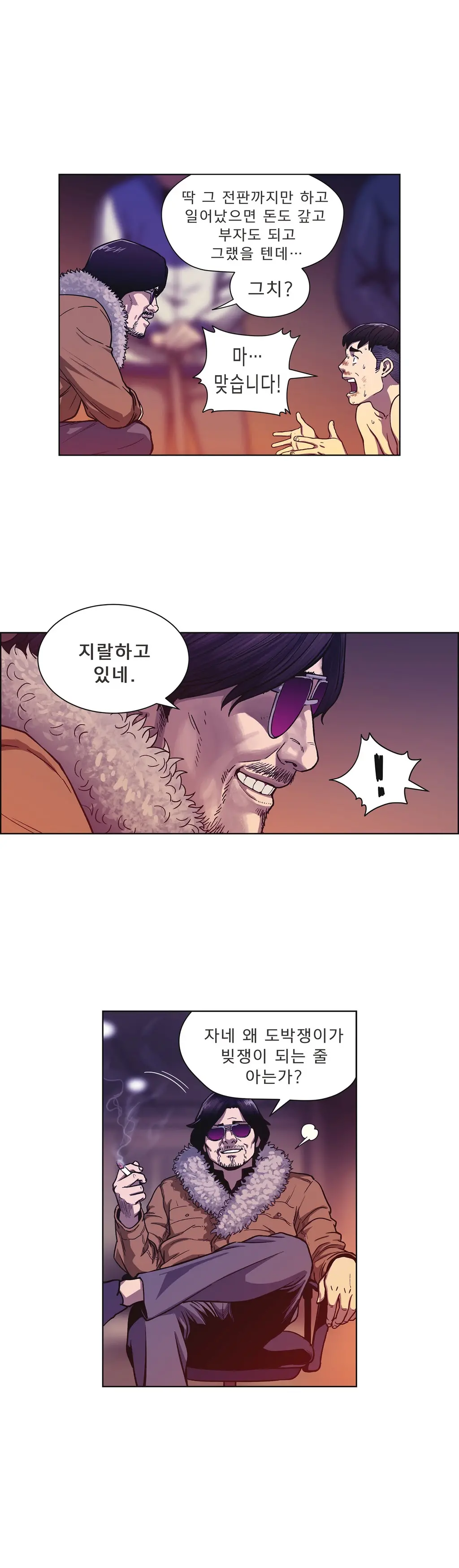 Bettingman Ch.1-15