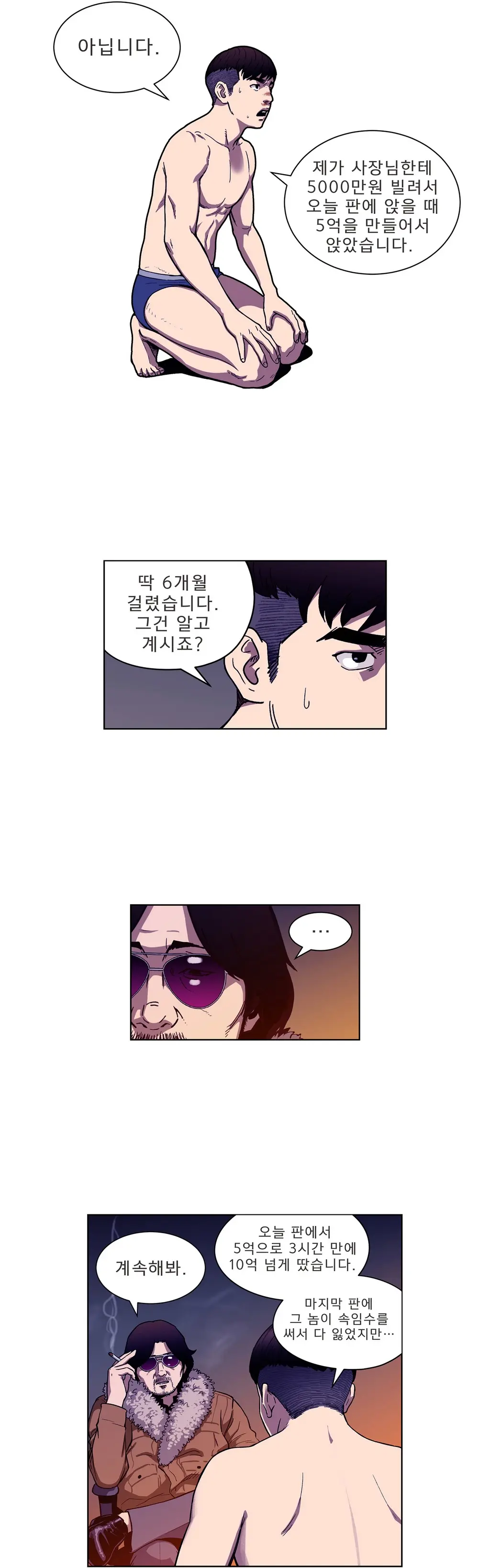 Bettingman Ch.1-15
