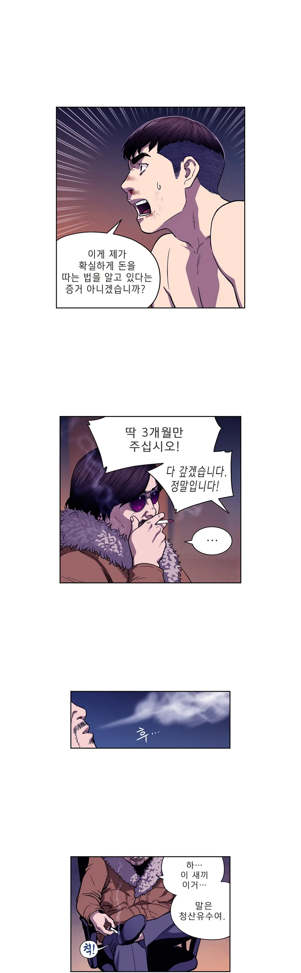 Bettingman Ch.1-15