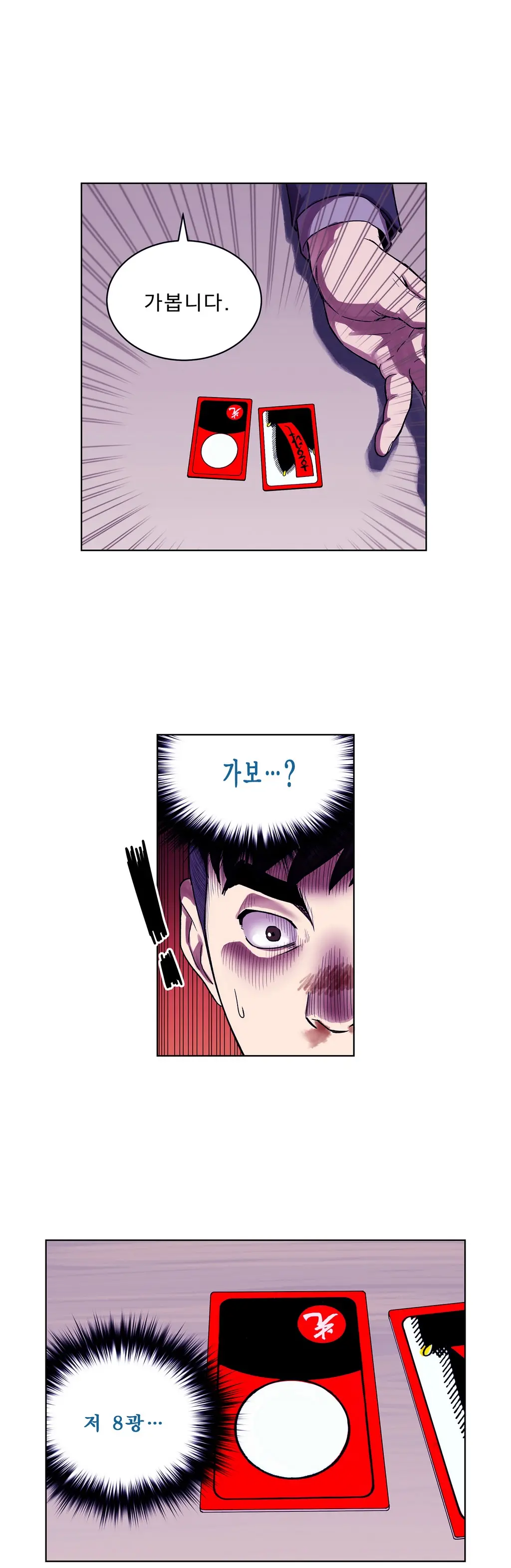 Bettingman Ch.1-15