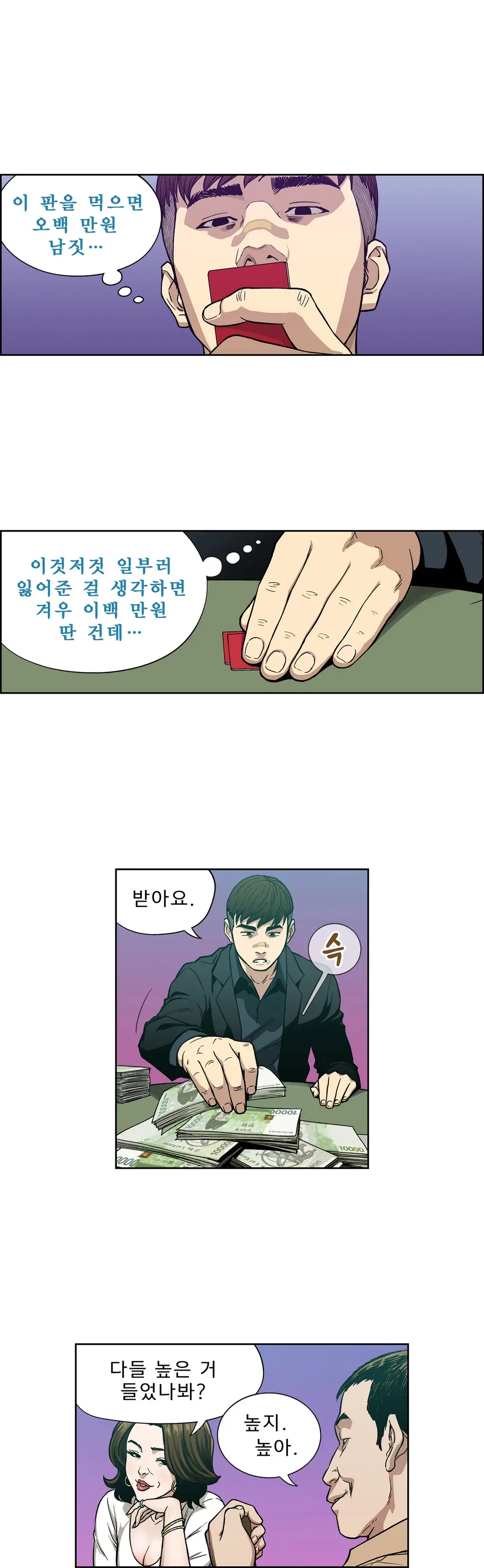 Bettingman Ch.1-15