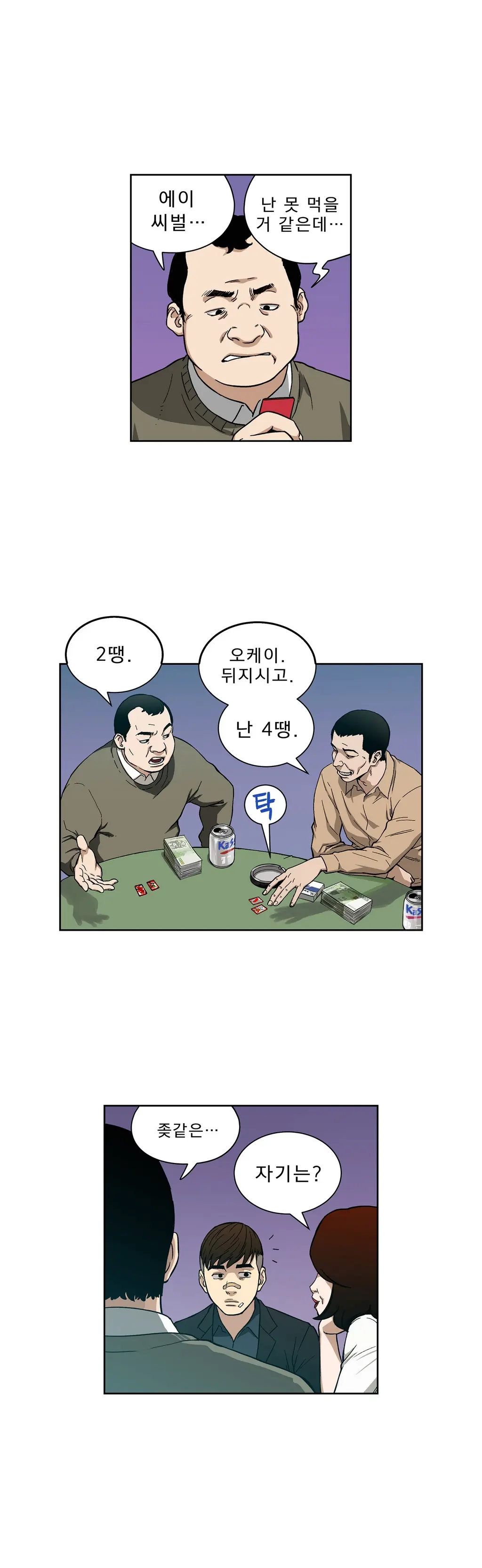 Bettingman Ch.1-15