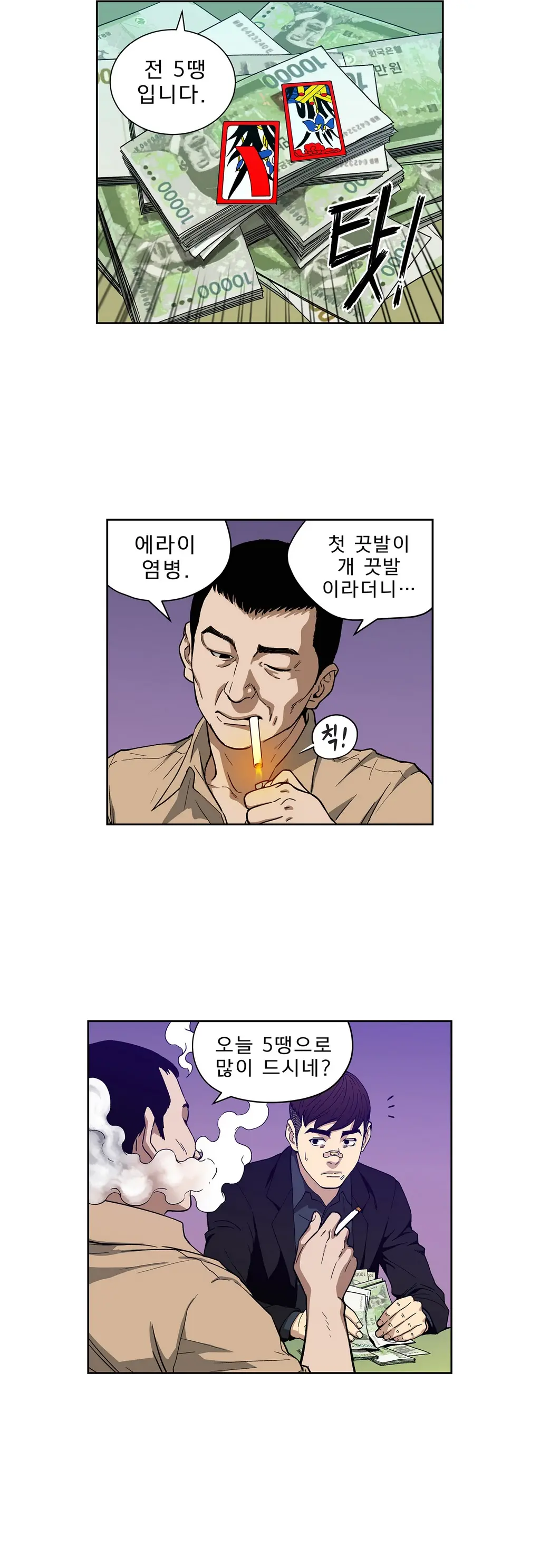 Bettingman Ch.1-15
