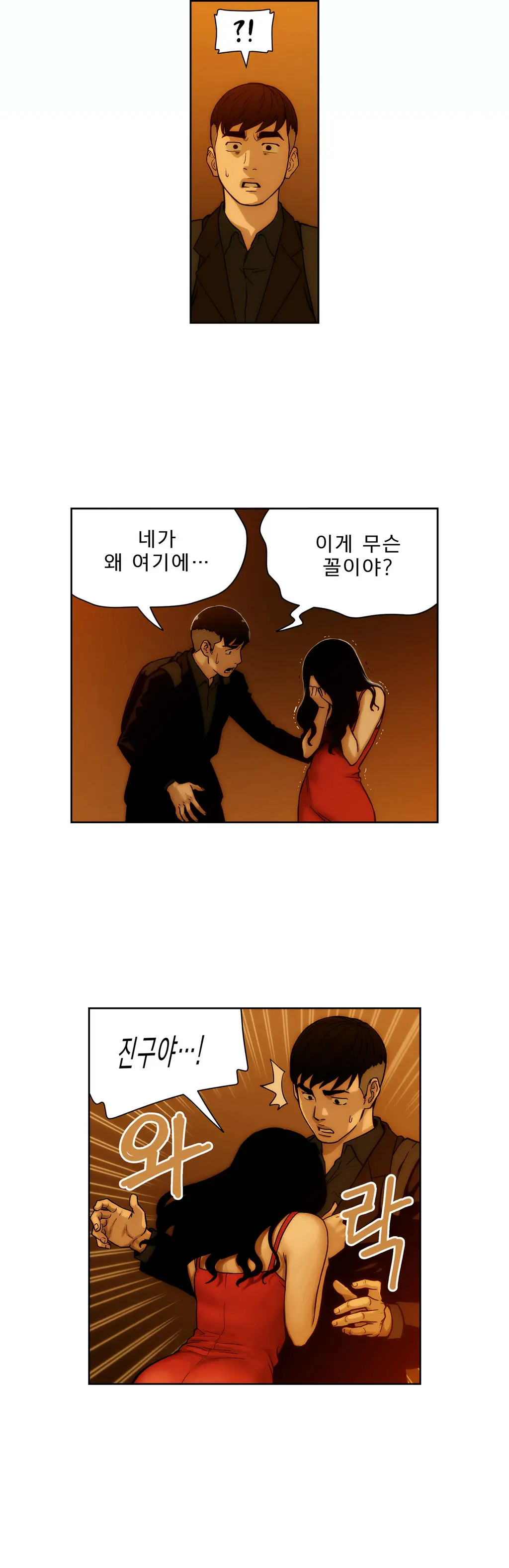 Bettingman Ch.1-15
