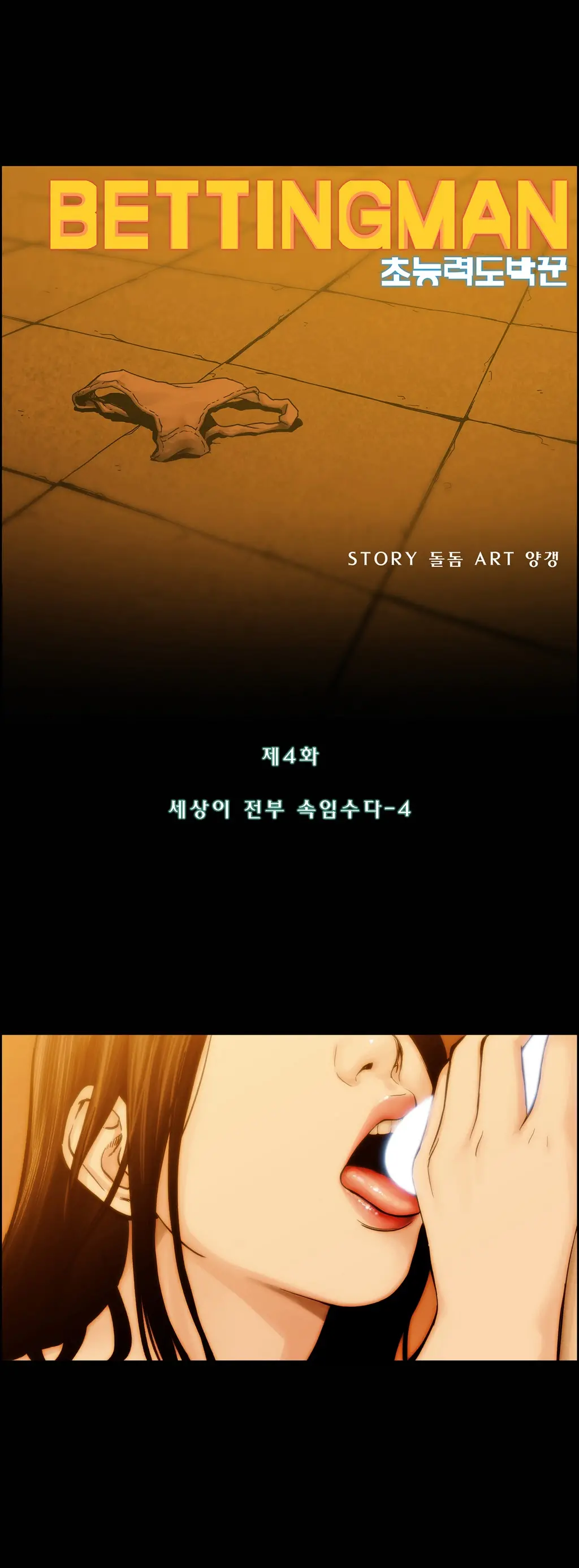 Bettingman Ch.1-15
