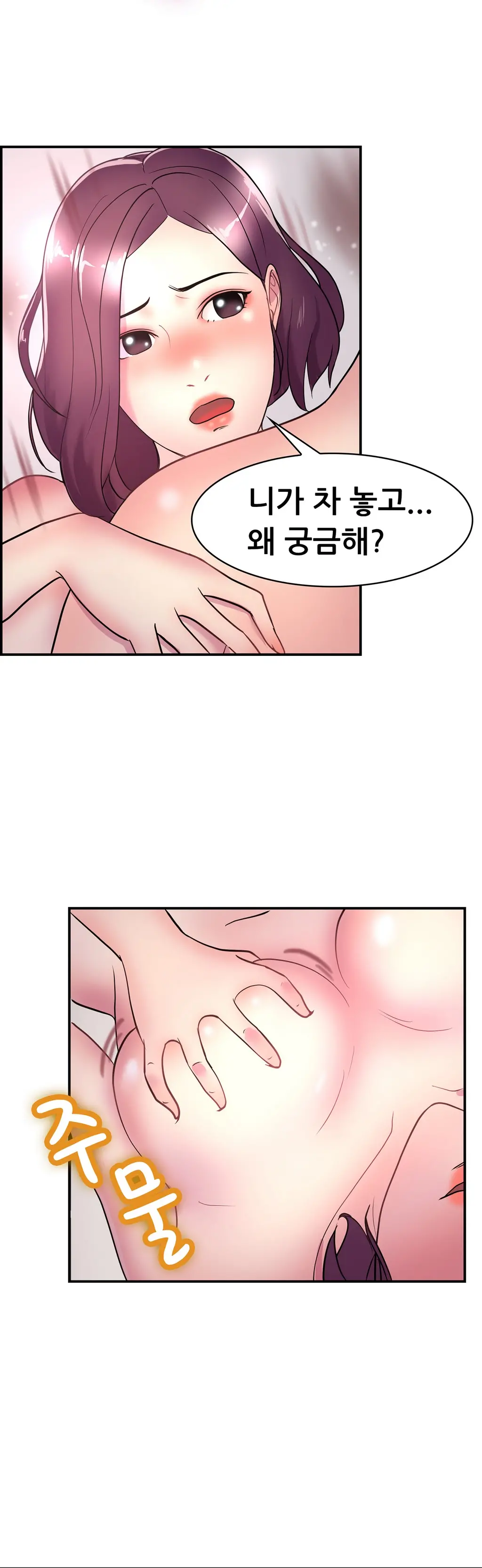 Being Boyfriend And Girlfriend Ch.0-25