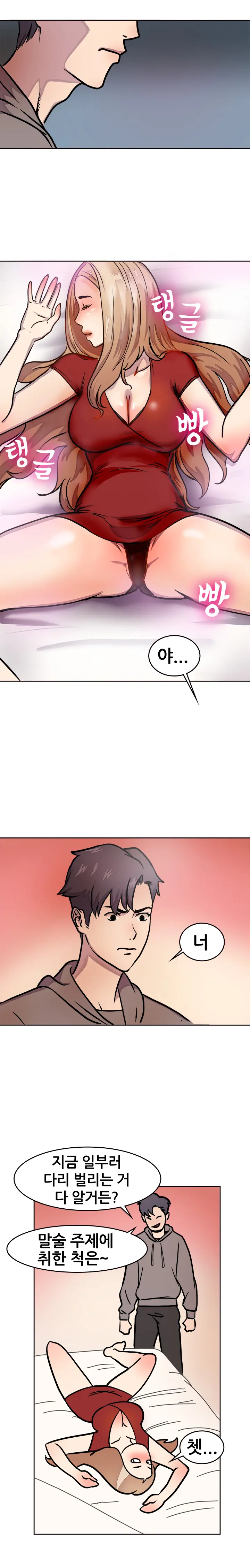 Being Boyfriend And Girlfriend Ch.0-25