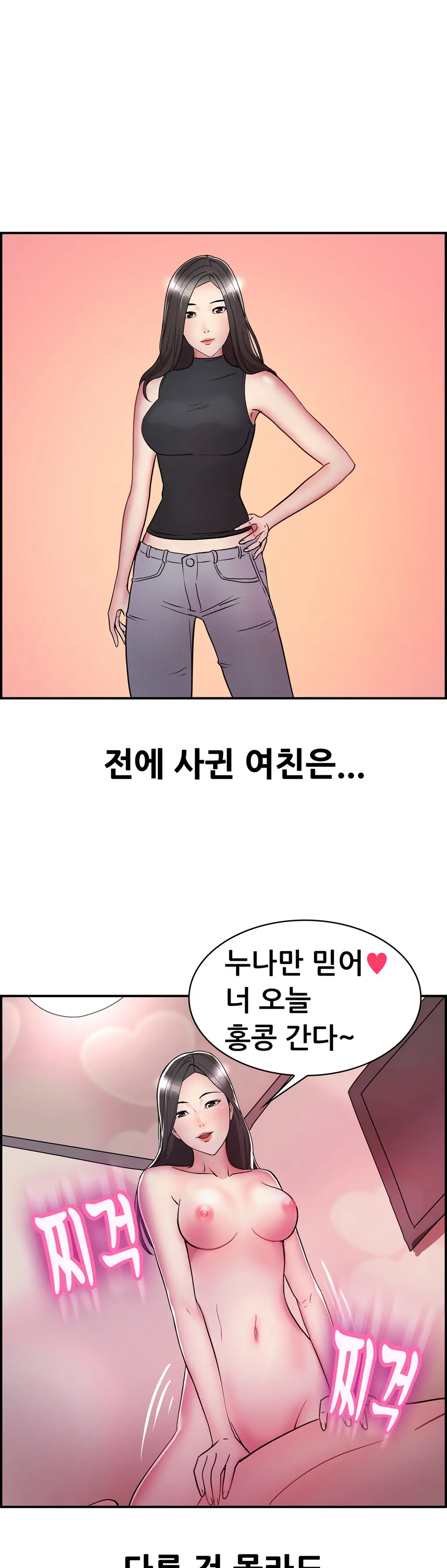 Being Boyfriend And Girlfriend Ch.0-25