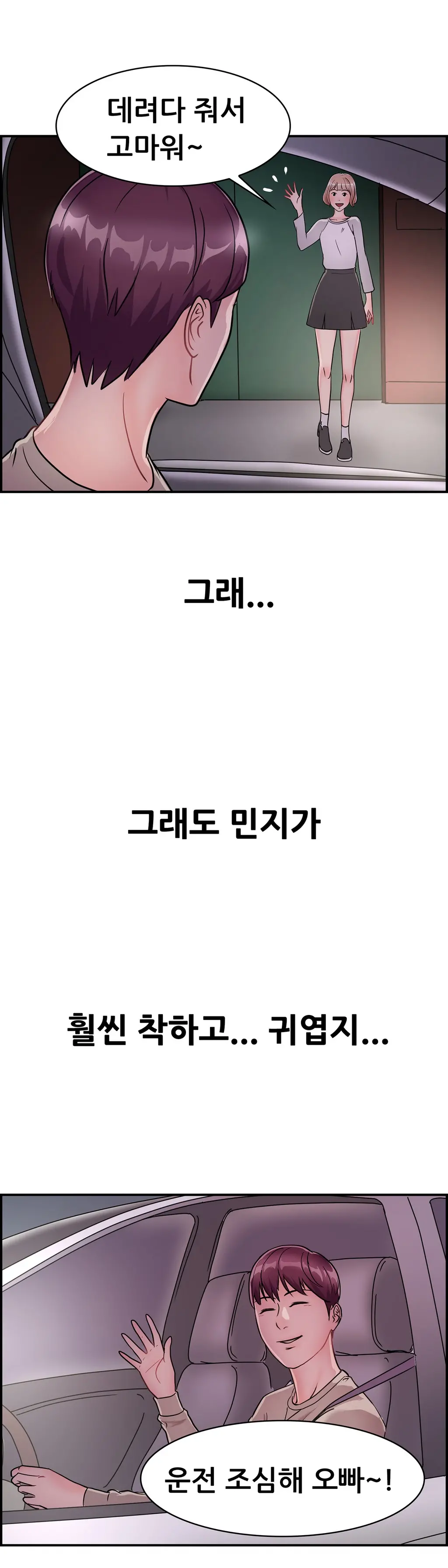 Being Boyfriend And Girlfriend Ch.0-25