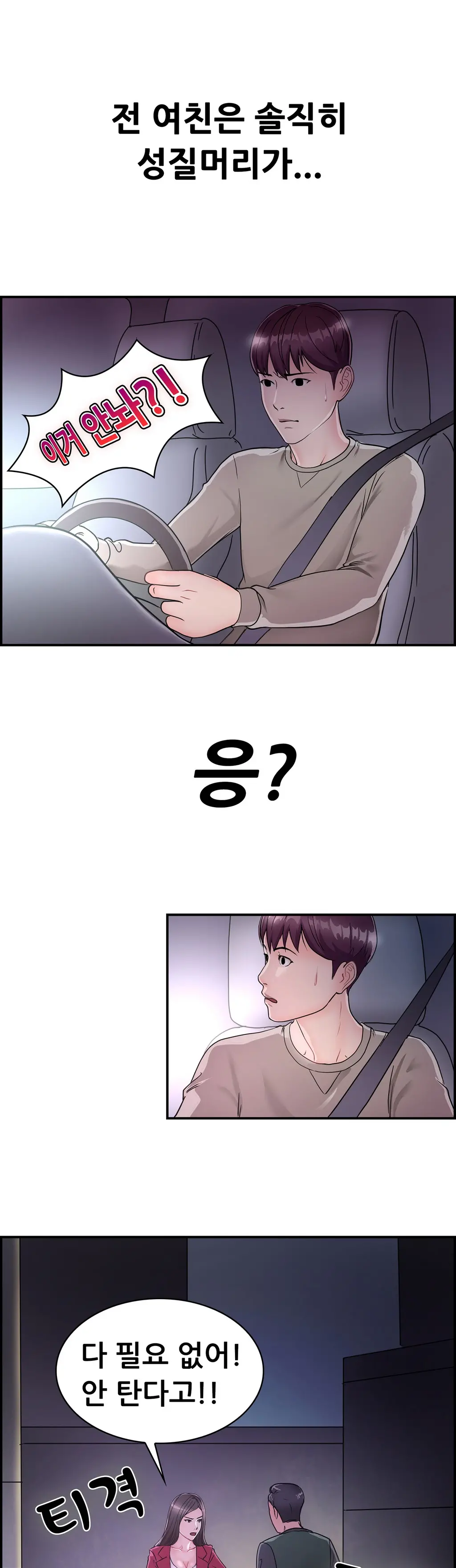 Being Boyfriend And Girlfriend Ch.0-25