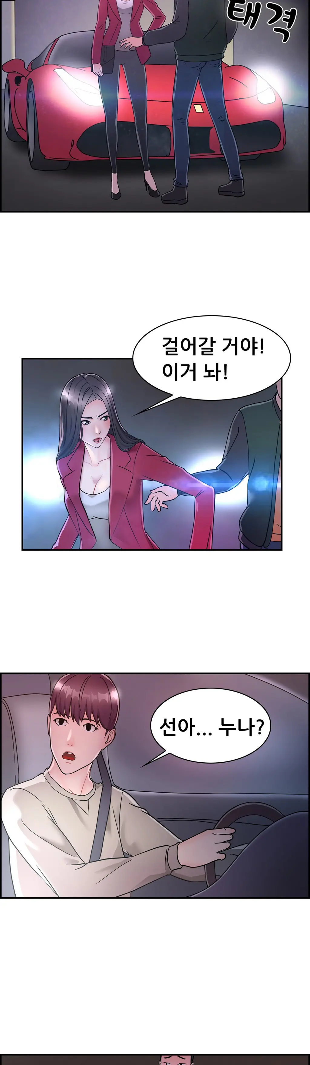 Being Boyfriend And Girlfriend Ch.0-25