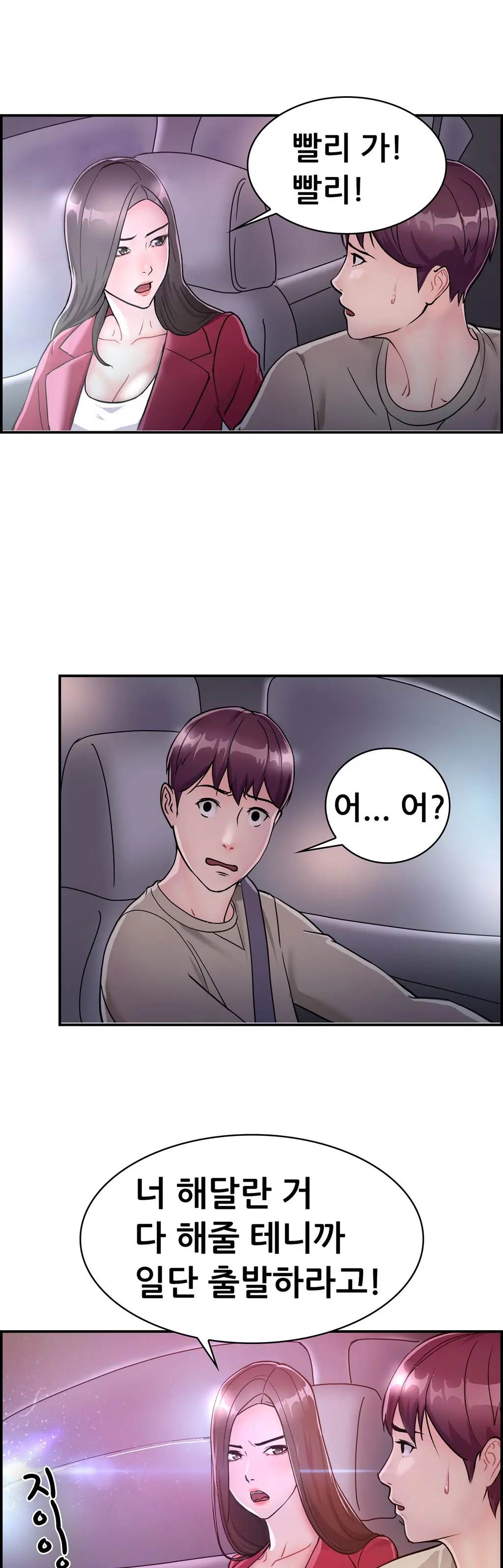 Being Boyfriend And Girlfriend Ch.0-25