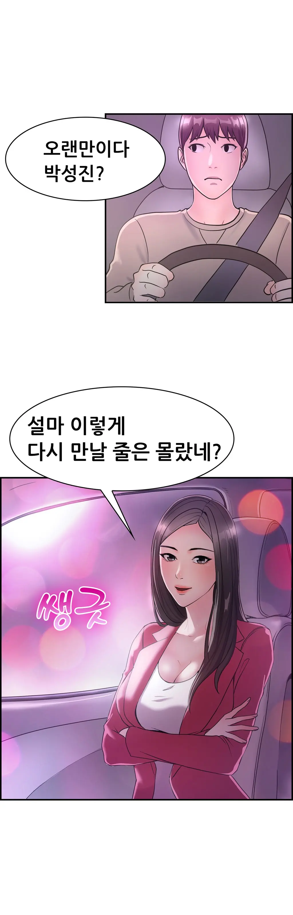 Being Boyfriend And Girlfriend Ch.0-25