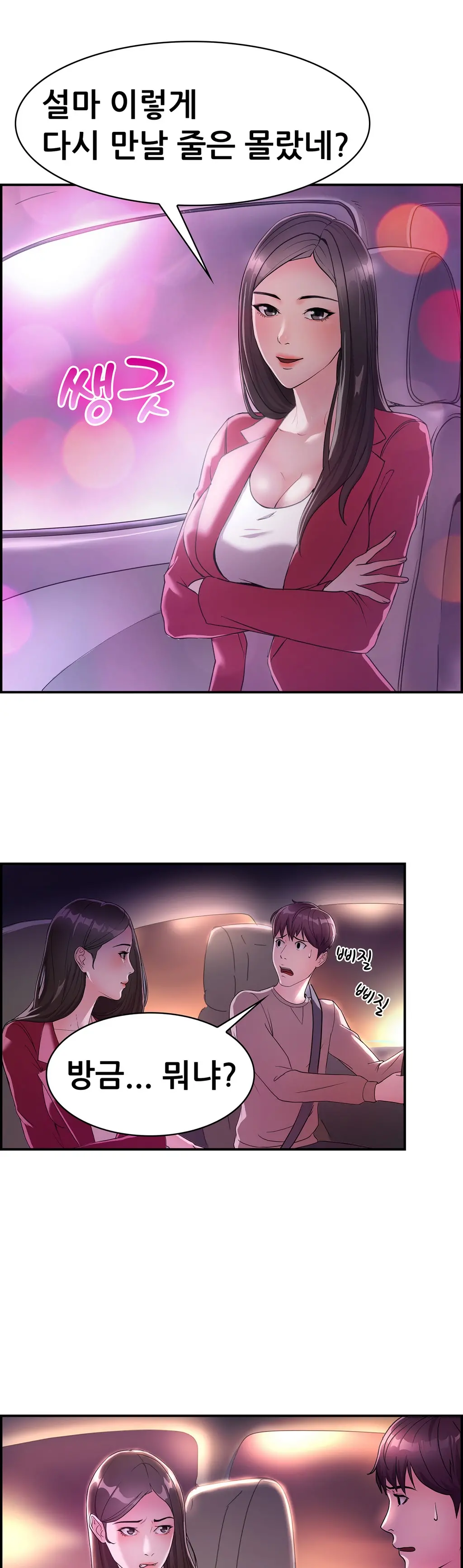 Being Boyfriend And Girlfriend Ch.0-25