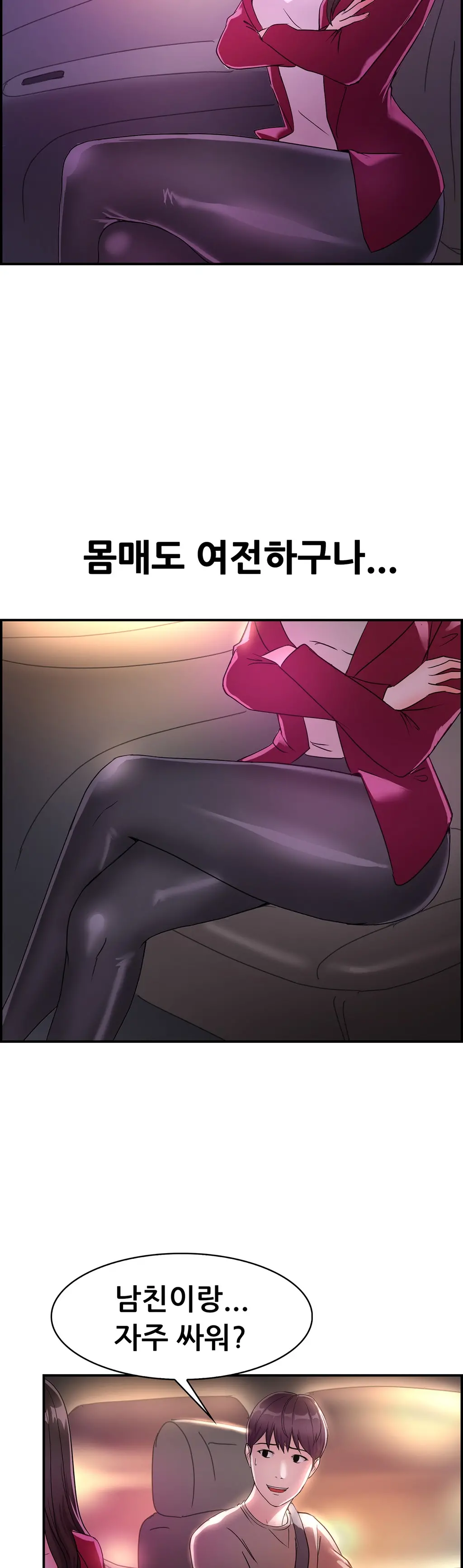 Being Boyfriend And Girlfriend Ch.0-25