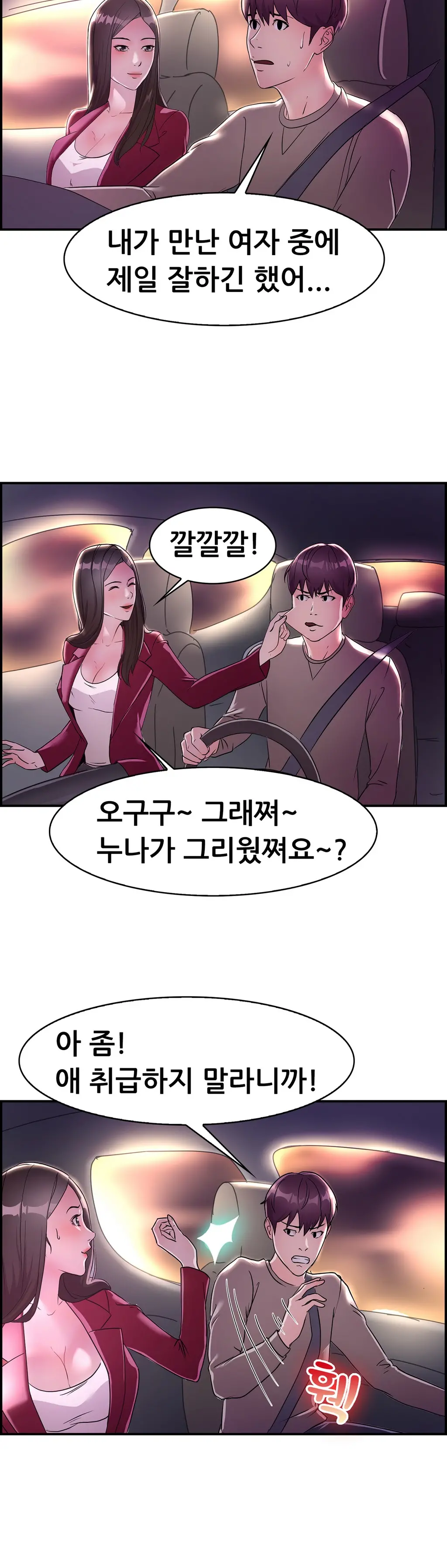 Being Boyfriend And Girlfriend Ch.0-25