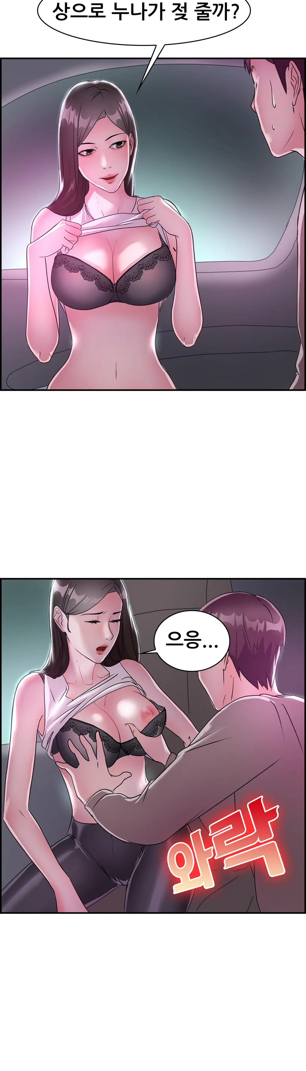 Being Boyfriend And Girlfriend Ch.0-25