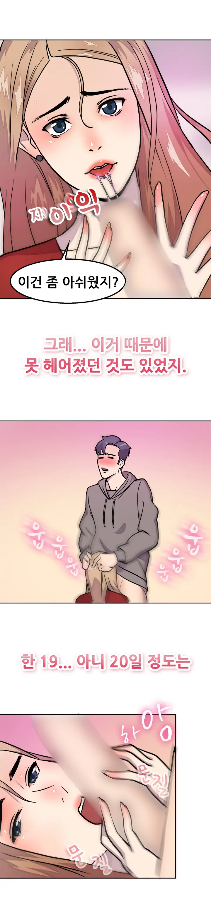 Being Boyfriend And Girlfriend Ch.0-25