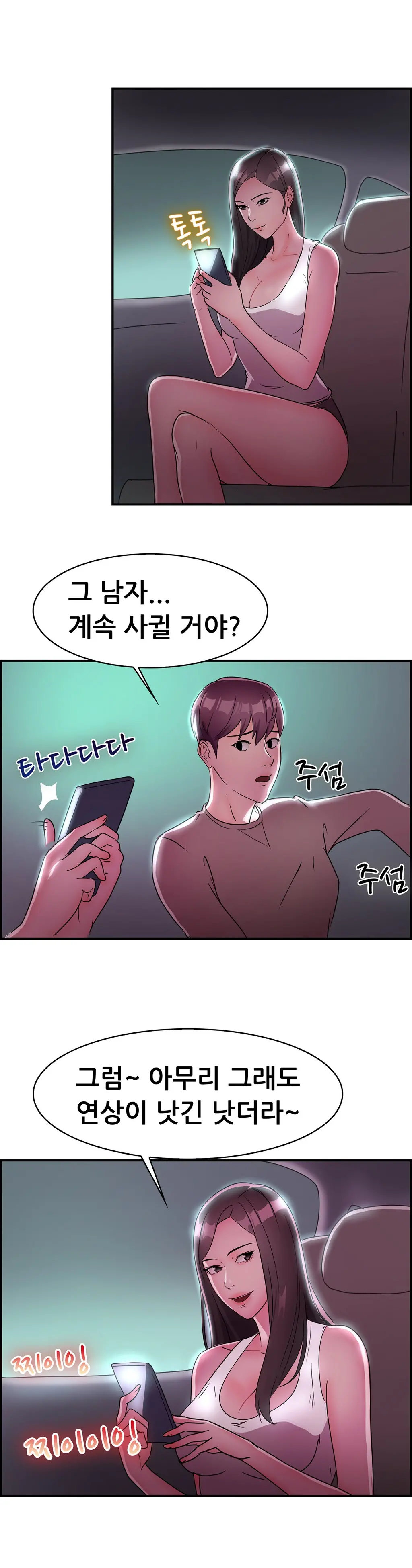 Being Boyfriend And Girlfriend Ch.0-25