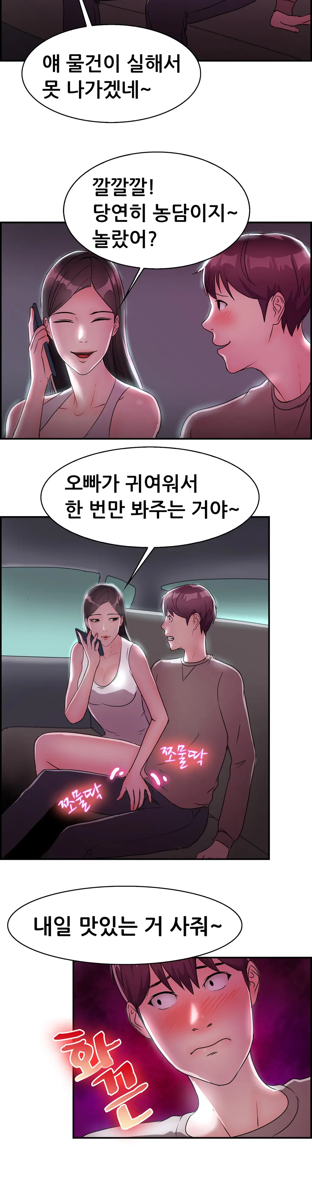 Being Boyfriend And Girlfriend Ch.0-25