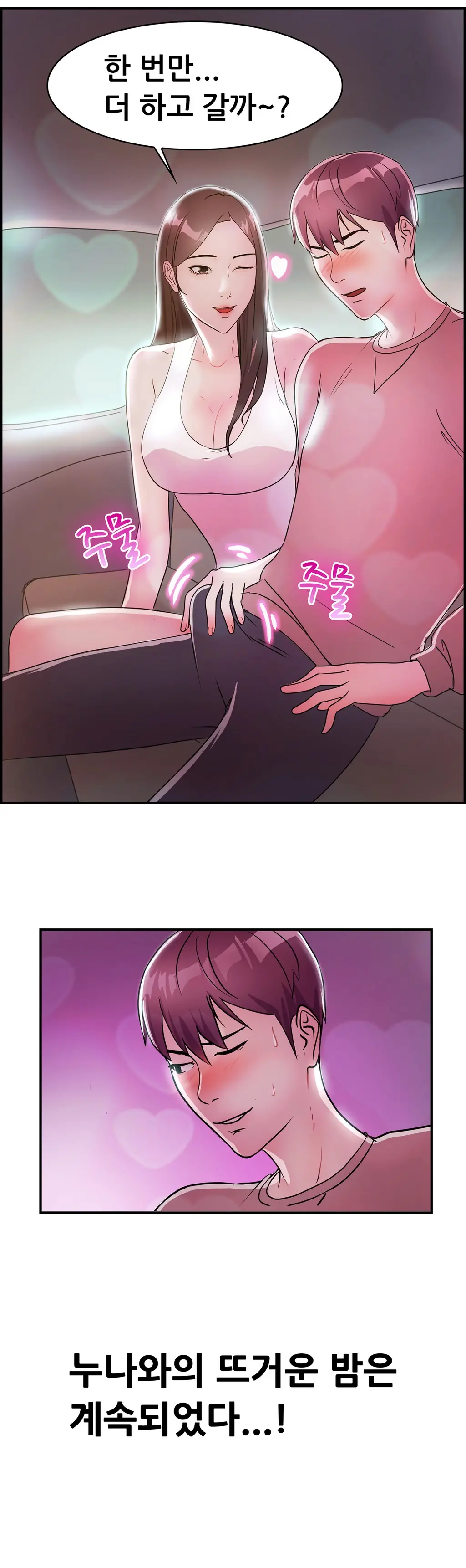 Being Boyfriend And Girlfriend Ch.0-25