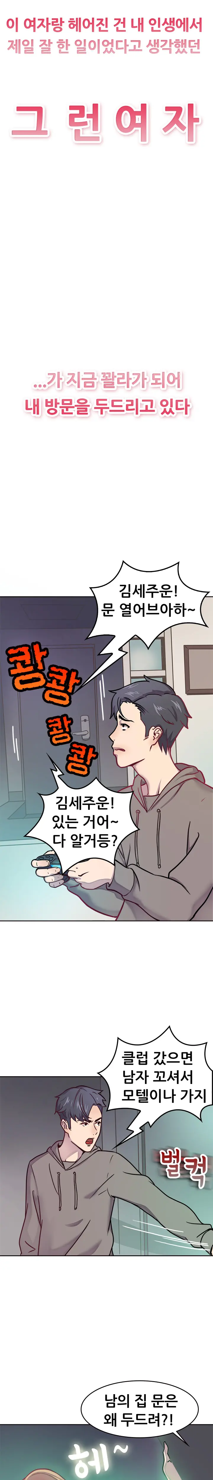 Being Boyfriend And Girlfriend Ch.0-25