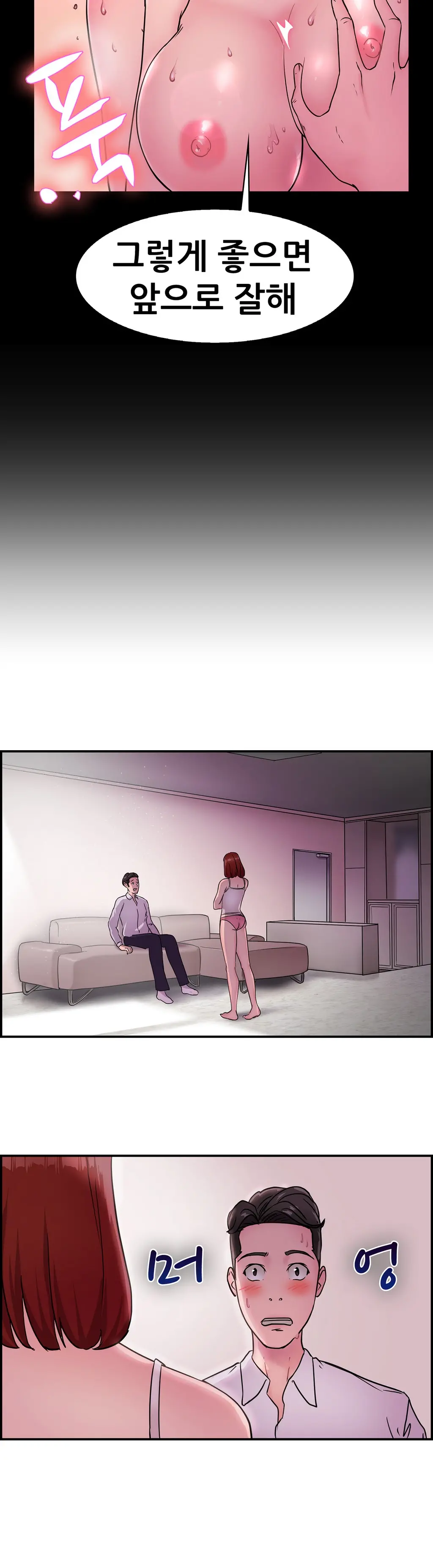 Being Boyfriend And Girlfriend Ch.0-25