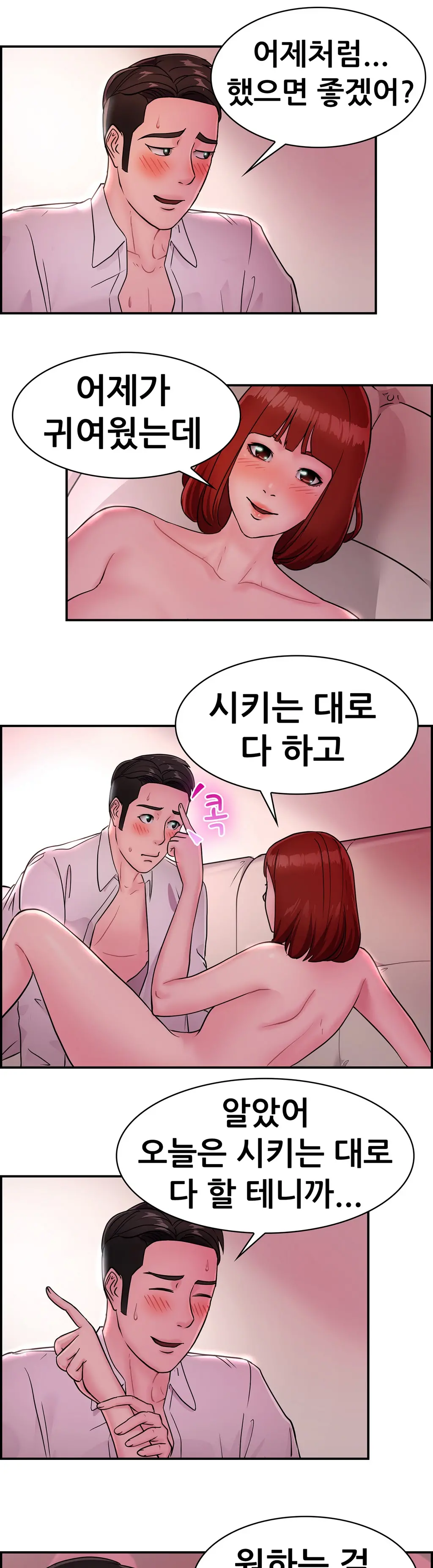 Being Boyfriend And Girlfriend Ch.0-25
