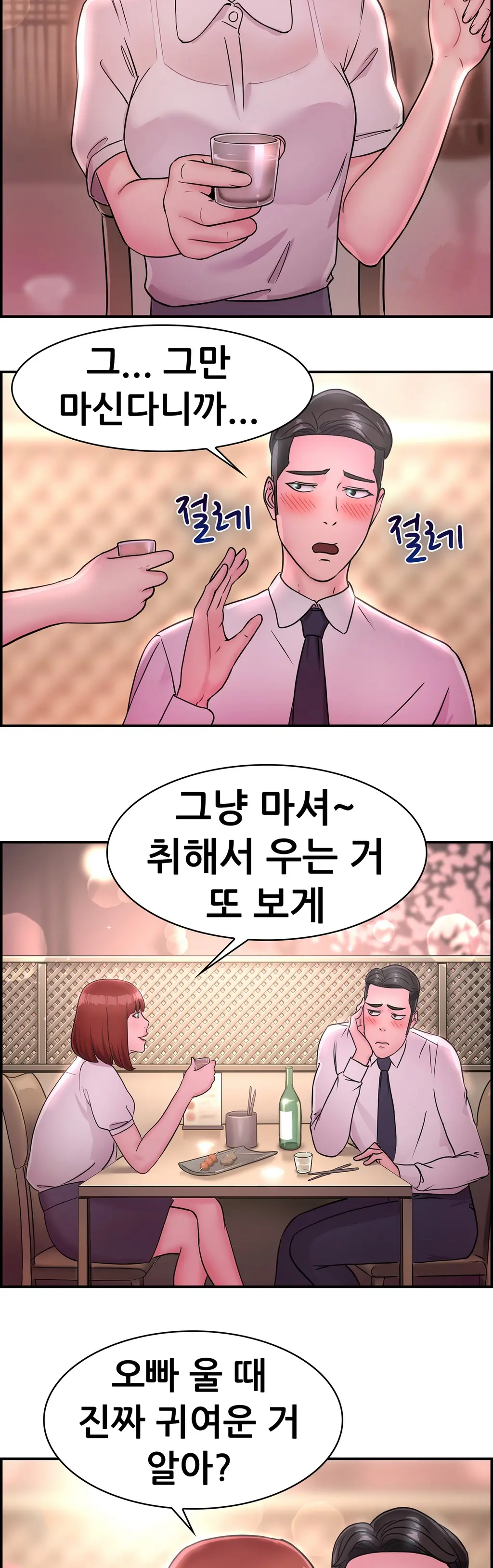 Being Boyfriend And Girlfriend Ch.0-25