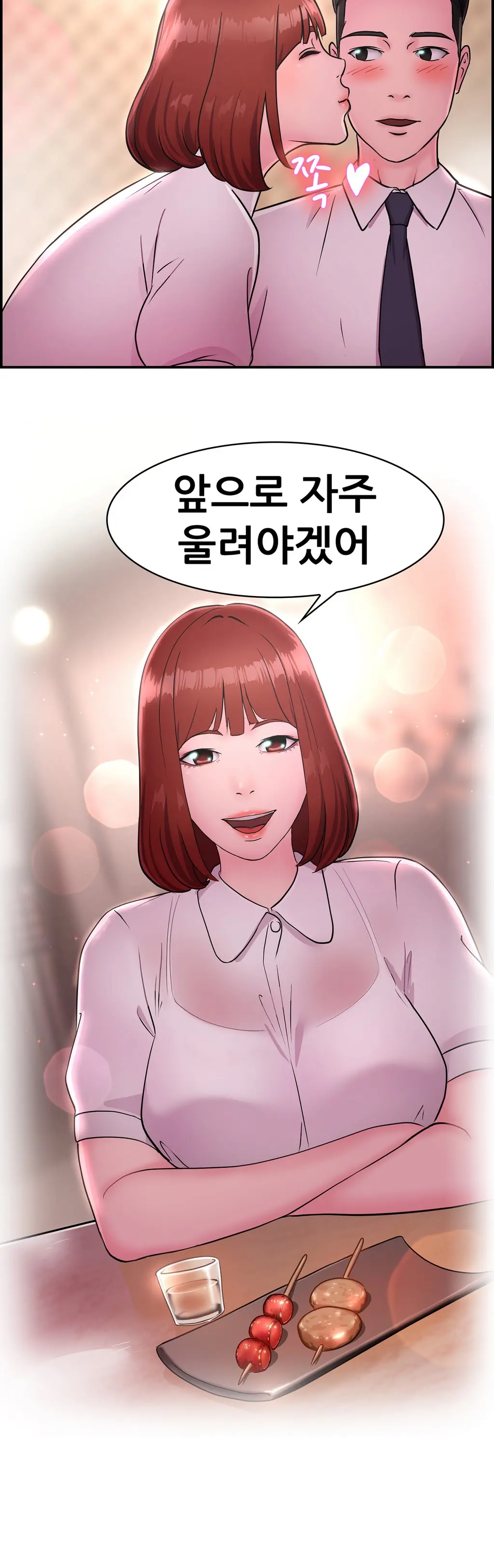 Being Boyfriend And Girlfriend Ch.0-25