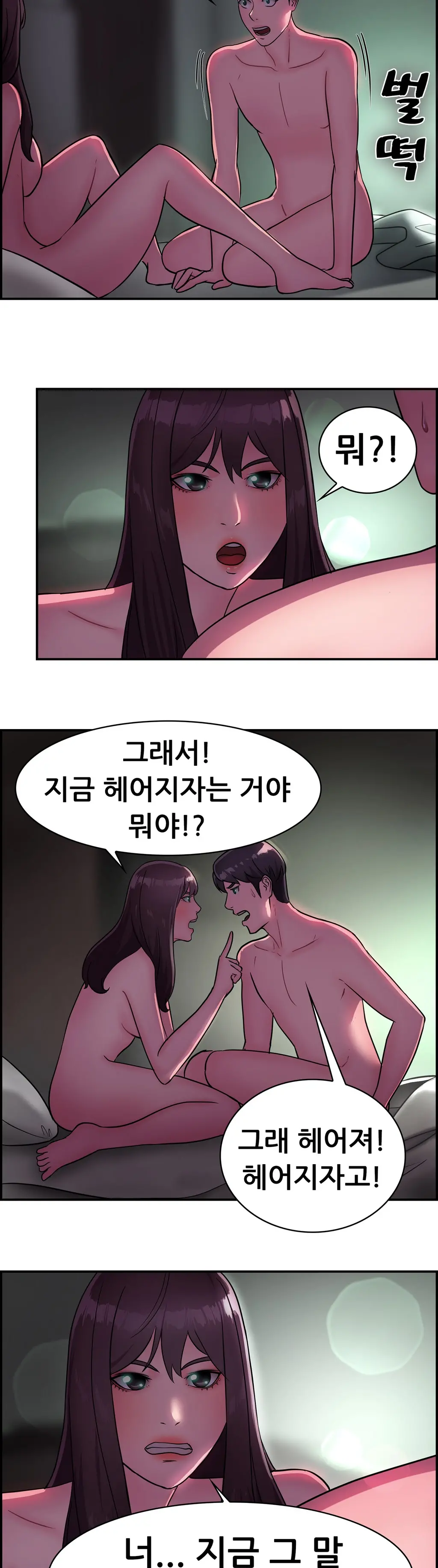 Being Boyfriend And Girlfriend Ch.0-25
