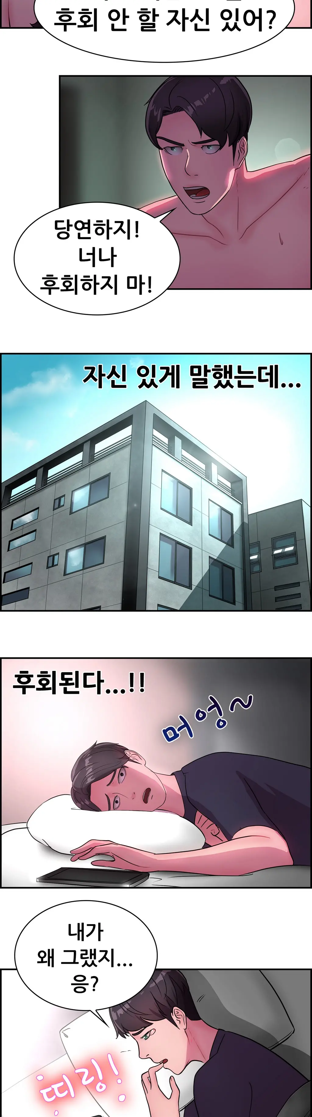 Being Boyfriend And Girlfriend Ch.0-25