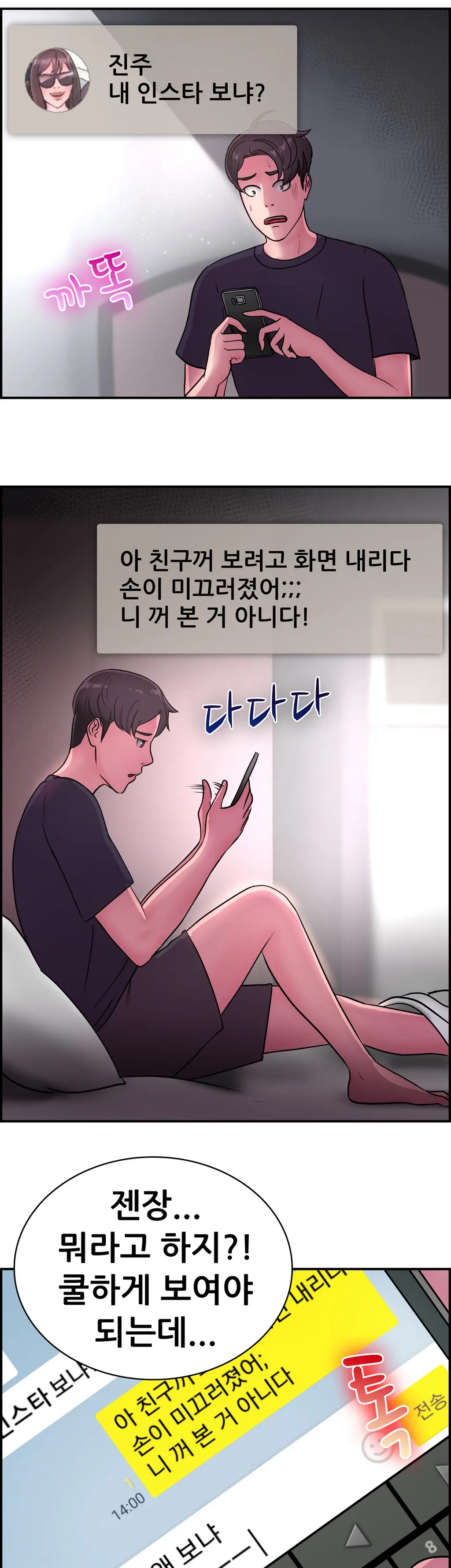 Being Boyfriend And Girlfriend Ch.0-25