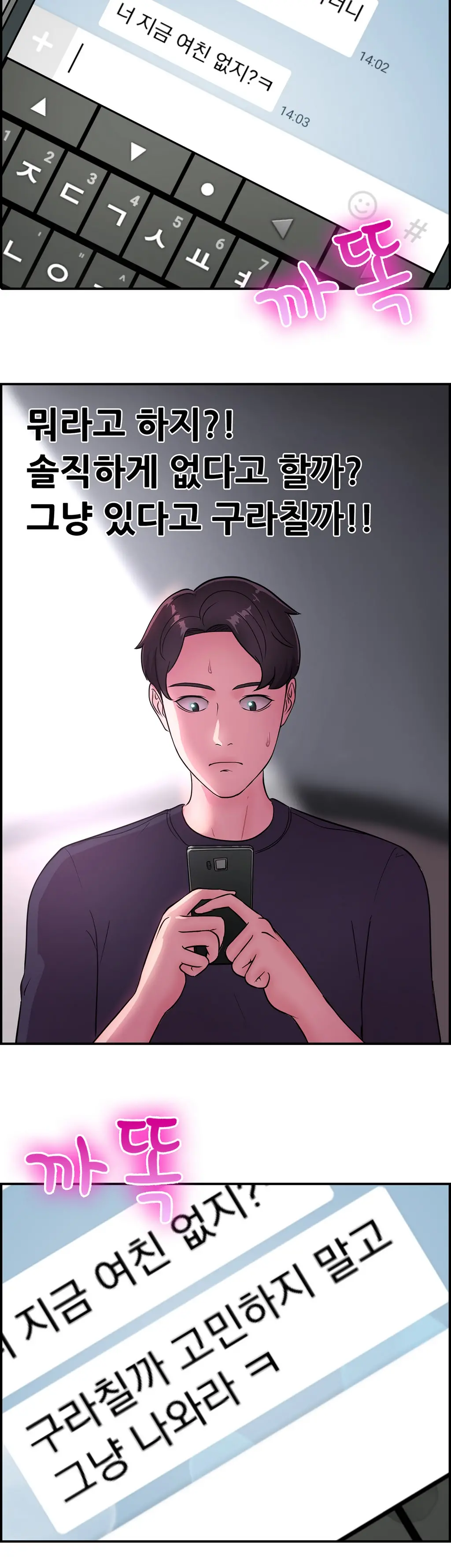 Being Boyfriend And Girlfriend Ch.0-25