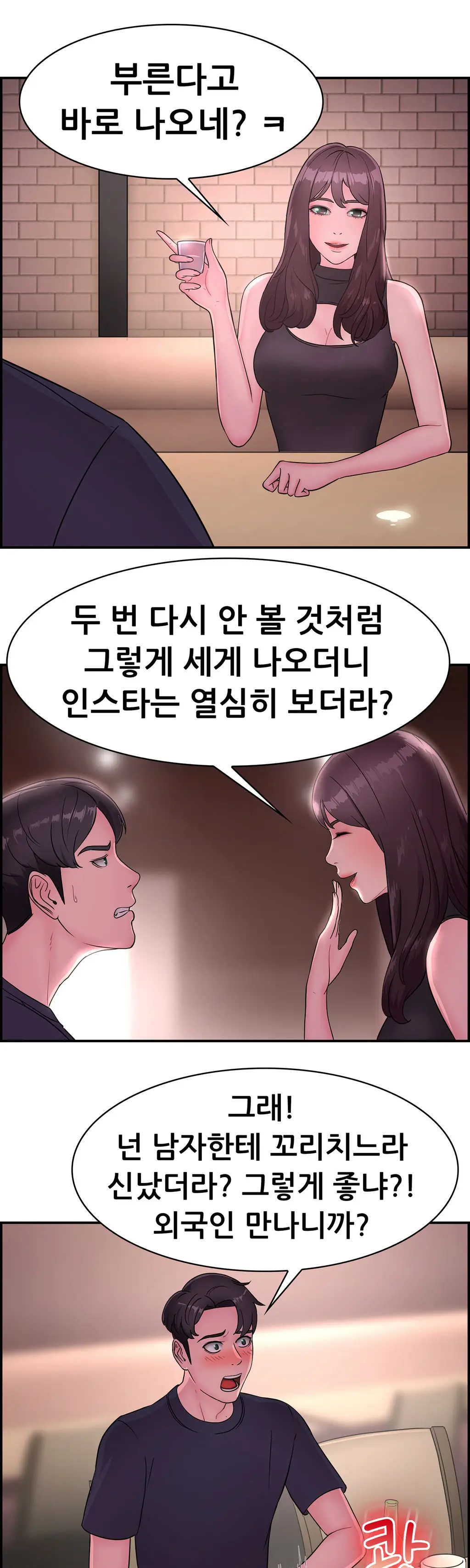 Being Boyfriend And Girlfriend Ch.0-25