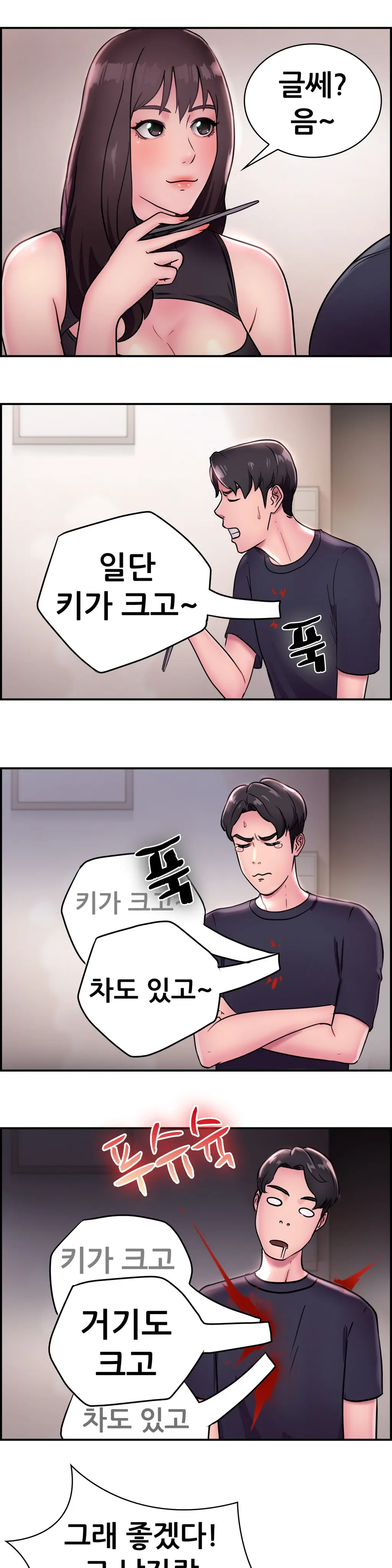Being Boyfriend And Girlfriend Ch.0-25