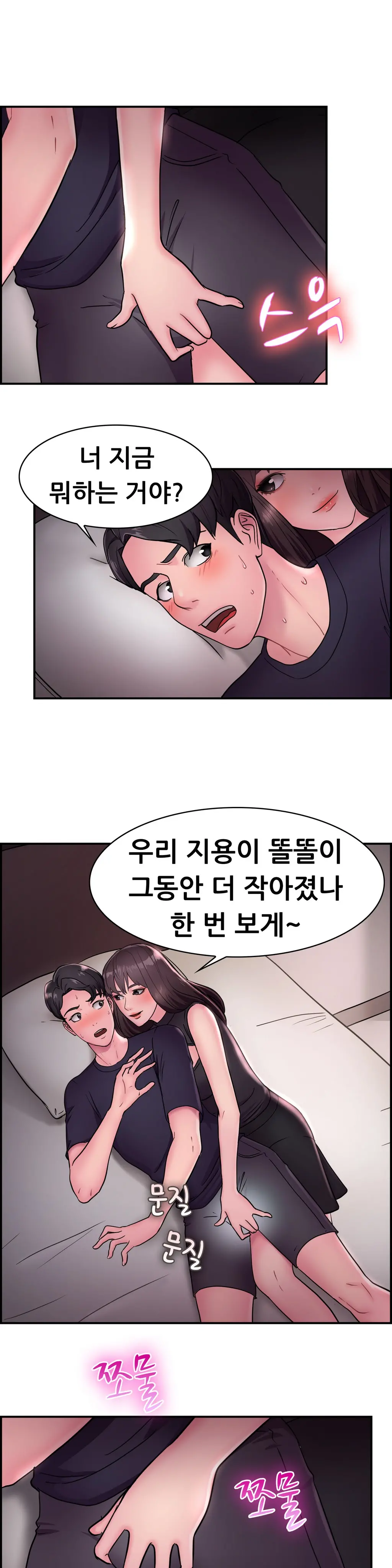 Being Boyfriend And Girlfriend Ch.0-25