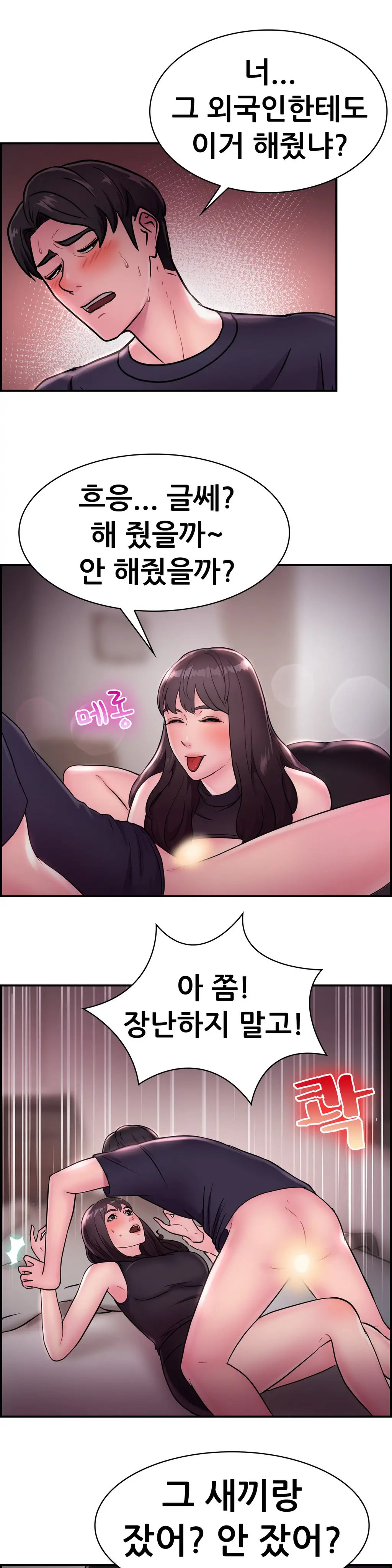 Being Boyfriend And Girlfriend Ch.0-25