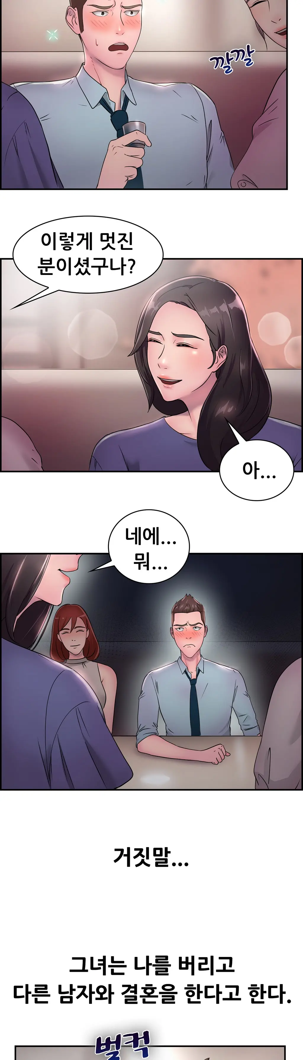 Being Boyfriend And Girlfriend Ch.0-25