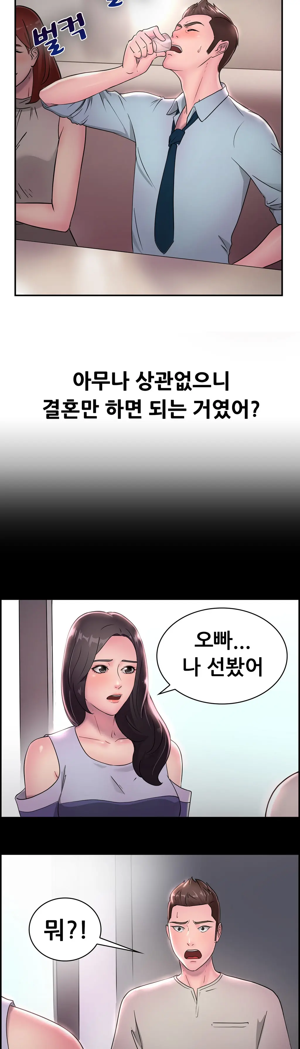 Being Boyfriend And Girlfriend Ch.0-25