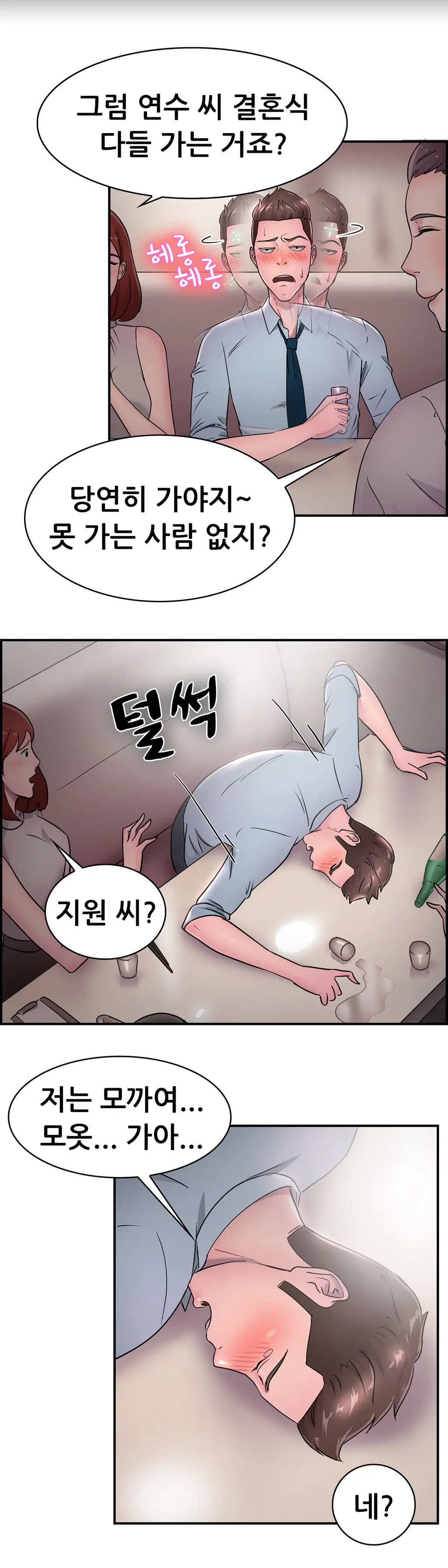 Being Boyfriend And Girlfriend Ch.0-25
